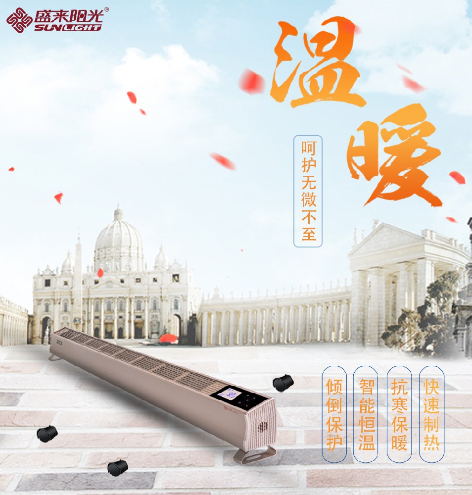 盛來(lái)陽(yáng)光，溫暖全家，幸福萬(wàn)家